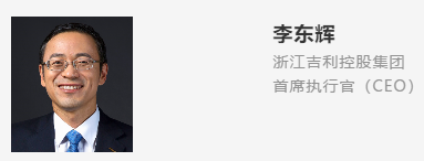 ACCA会员李东辉升任浙江吉利控股集团CEO