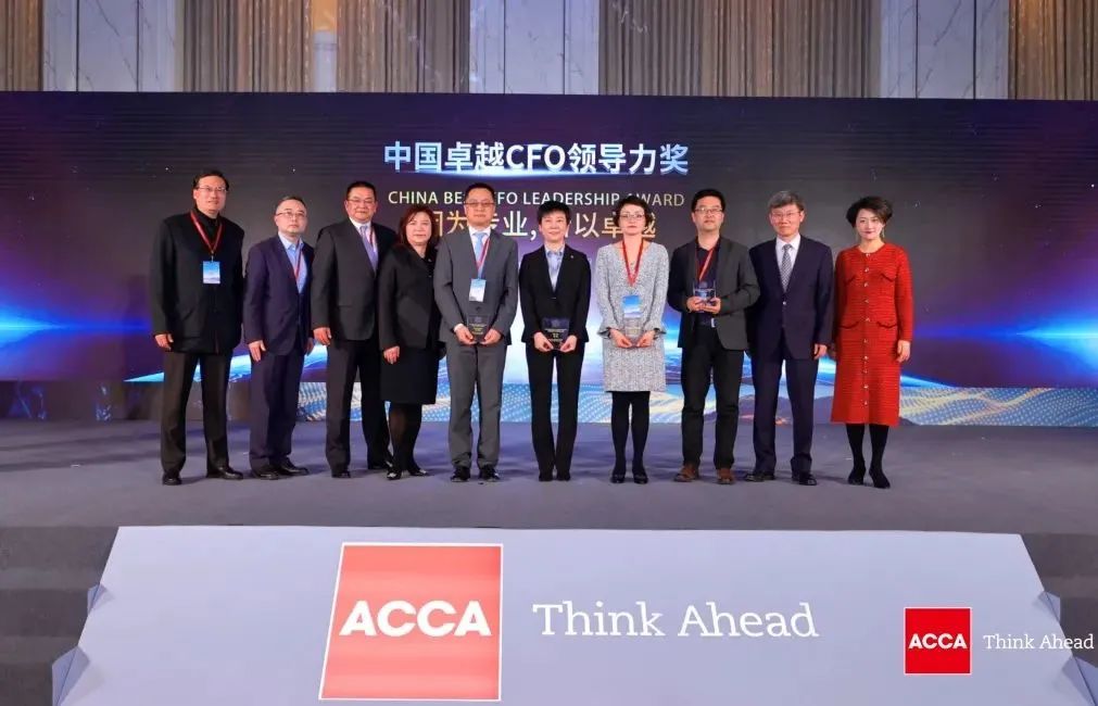 “第三届中国卓越CFO领导力奖”正式揭晓