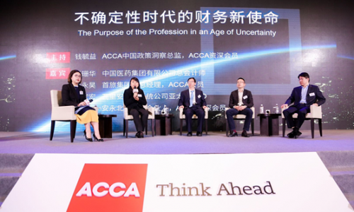 2020 ACCA北京峰会热议财务新使命助力商业可持续复苏