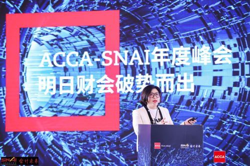2021 ACCA-SNAI年度峰会在沪举办 揭示财会行业五大黄金机遇