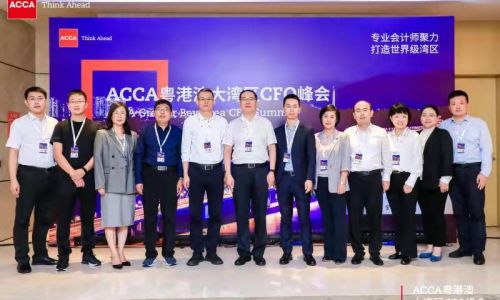 青岛市第七批赴深圳体悟实训队出席ACCA粤港澳大湾区CFO峰会